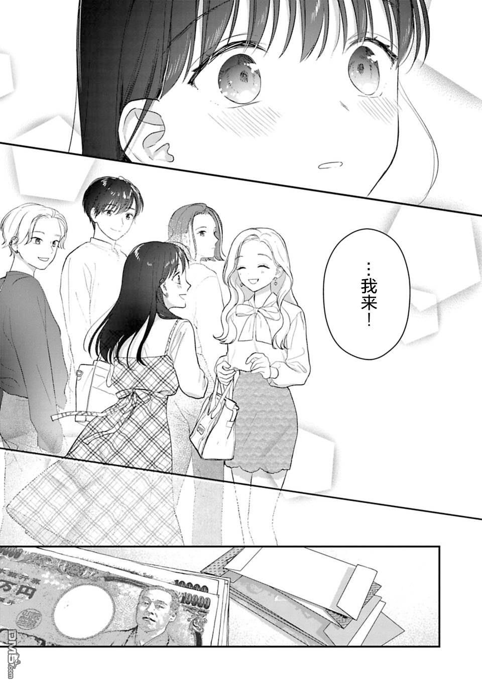 我贱卖自己的理由第18话