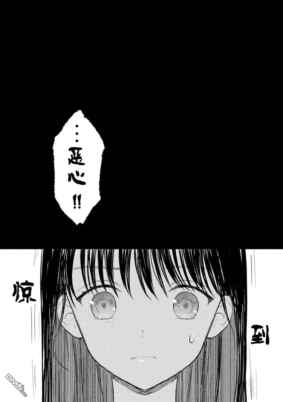 我贱卖自己的理由第18话