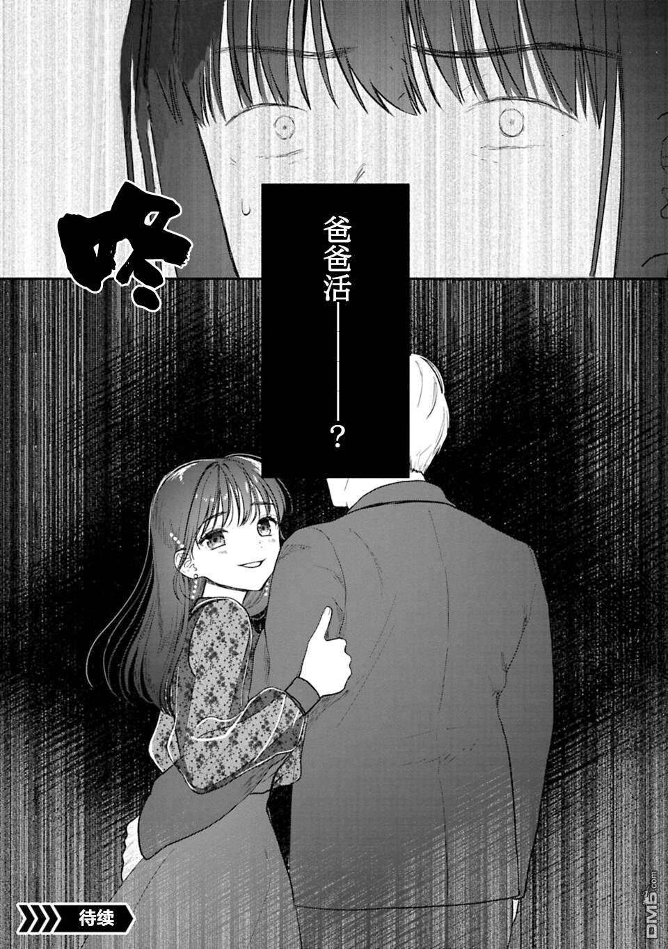 我贱卖自己的理由第18话