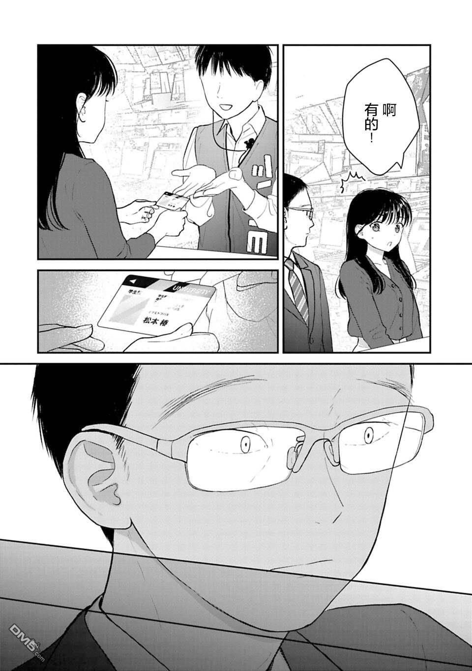 我贱卖自己的理由第18话