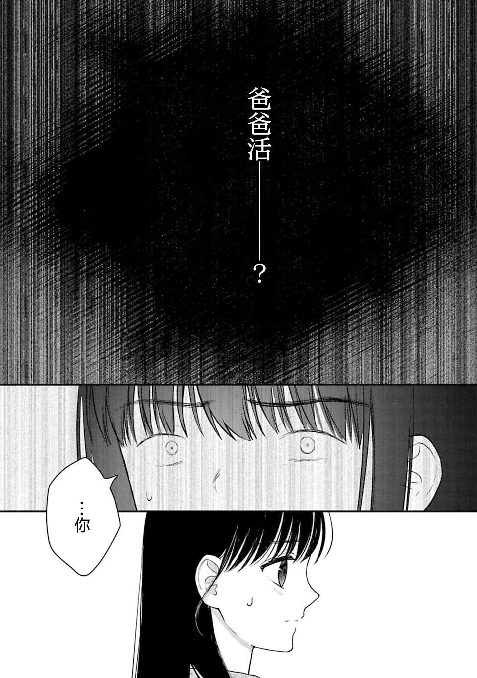 我贱卖自己的理由第19话