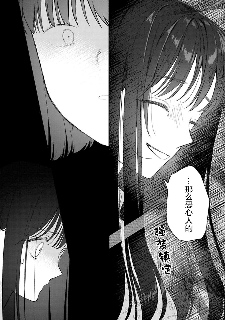 我贱卖自己的理由第19话