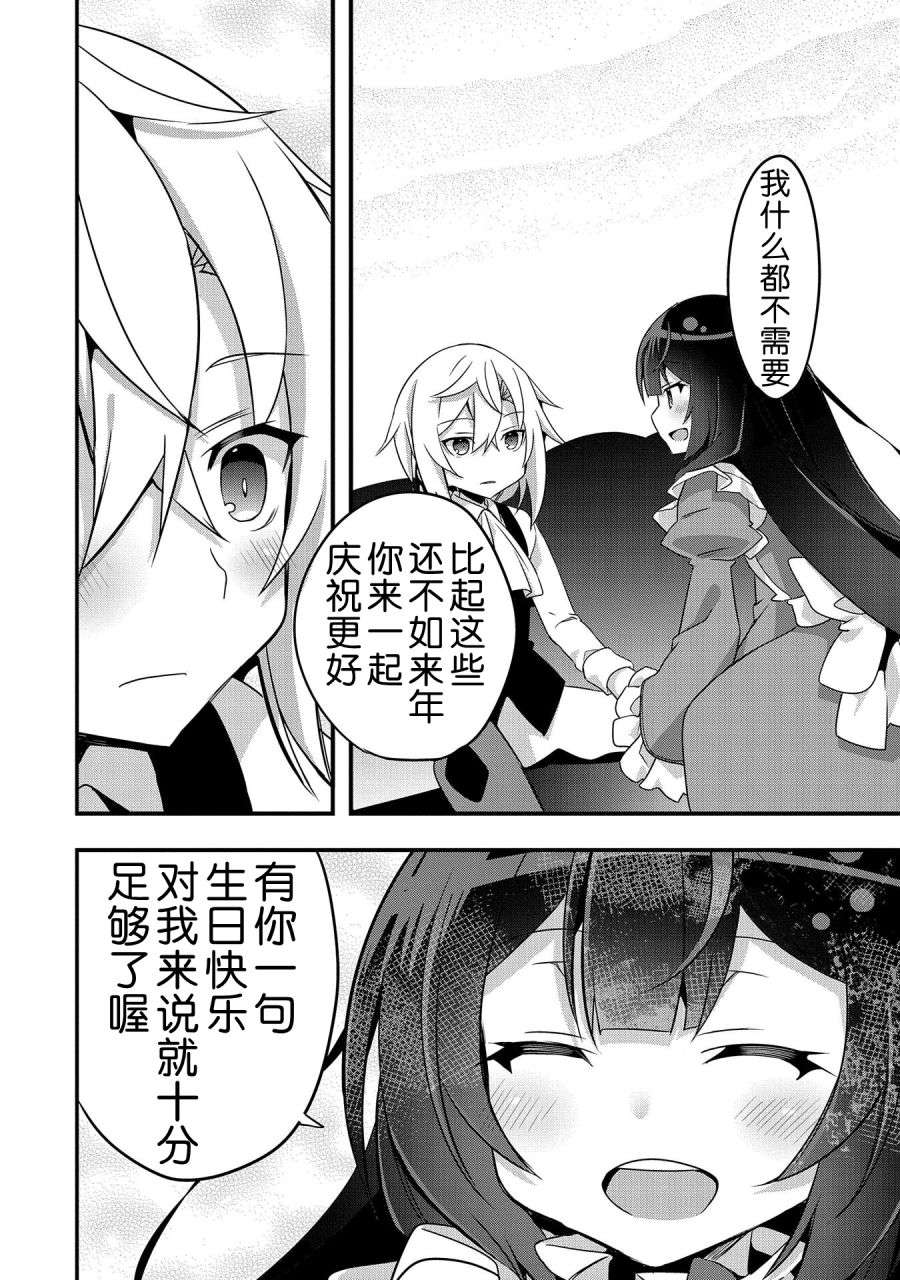 转生前是男的所以逆后宫容我拒绝第03话