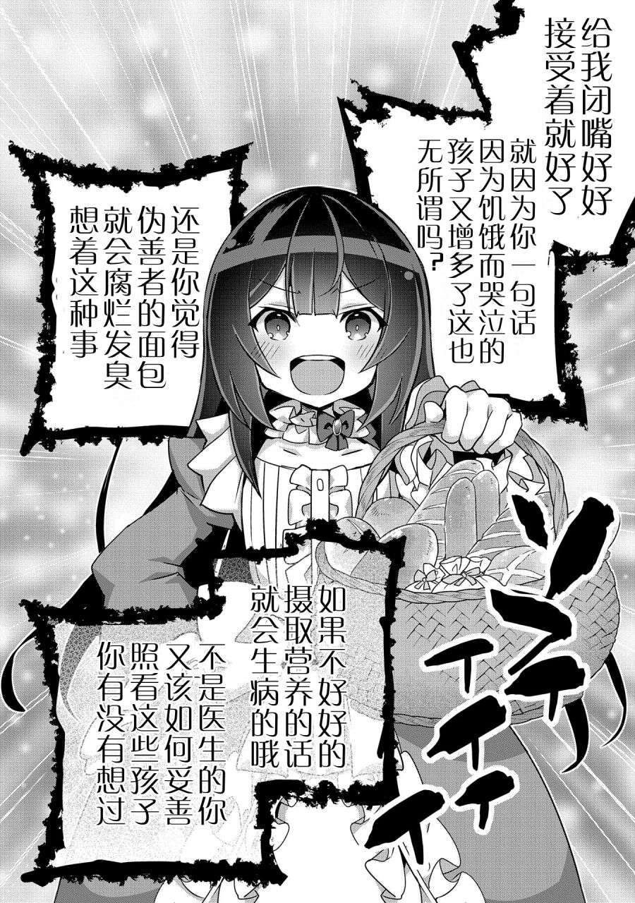 转生前是男的所以逆后宫容我拒绝第03话