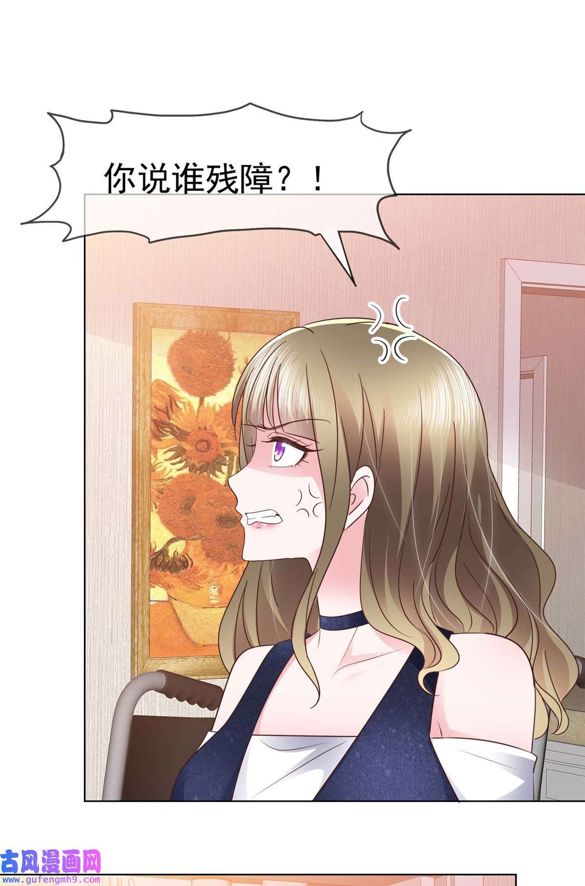 太太又在撒娇了第12话 我看是谁在欺负我的孙媳妇