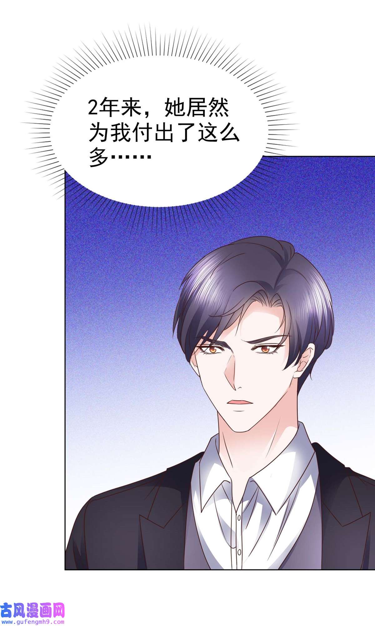 太太又在撒娇了第12话 我看是谁在欺负我的孙媳妇