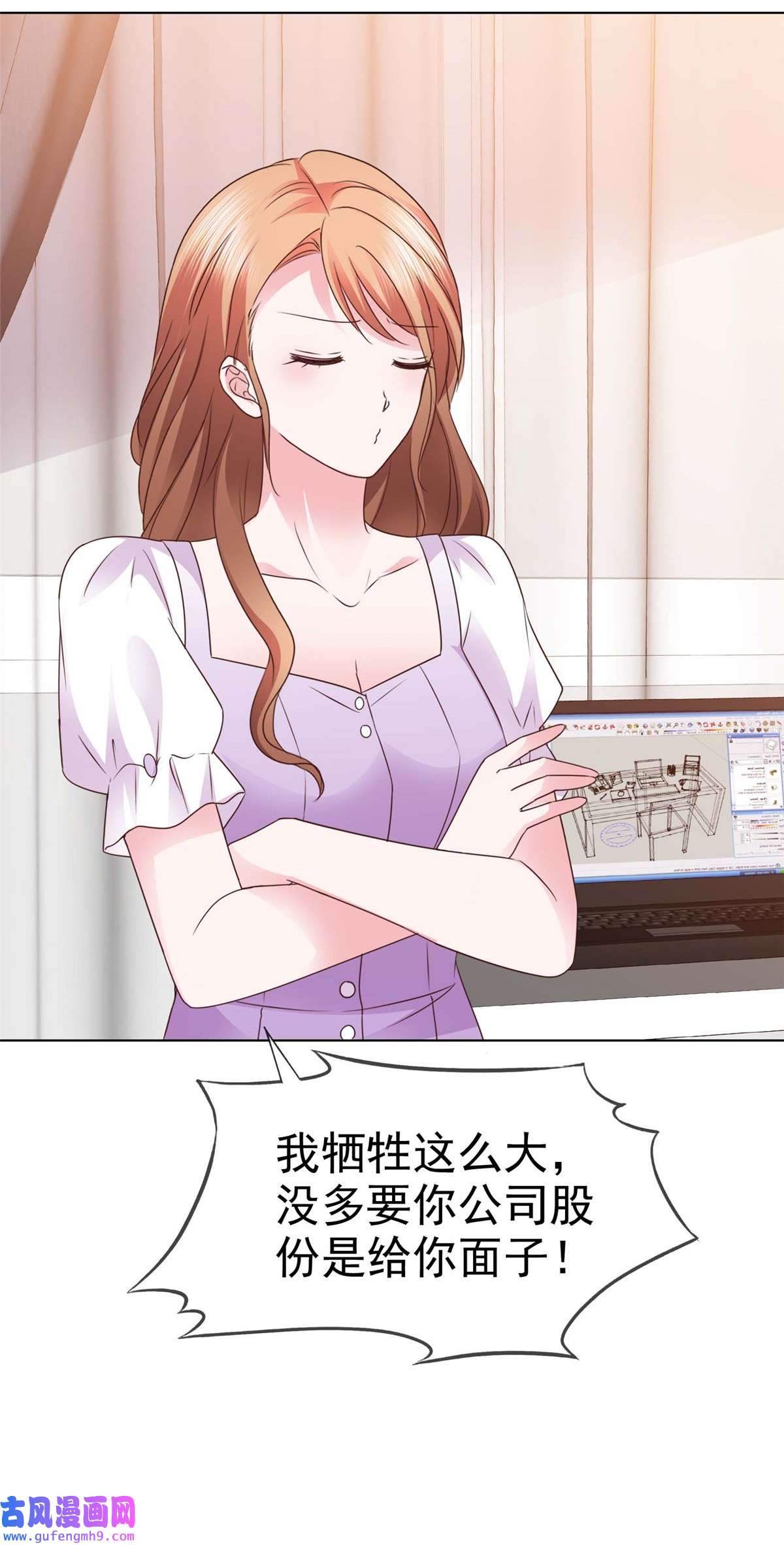 太太又在撒娇了第12话 我看是谁在欺负我的孙媳妇