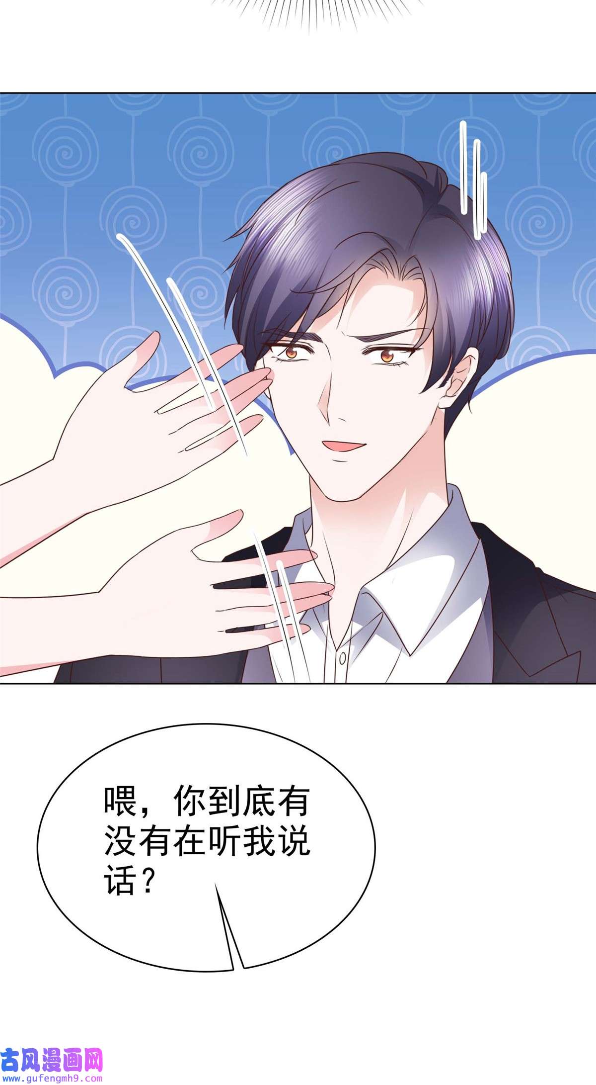 太太又在撒娇了第12话 我看是谁在欺负我的孙媳妇