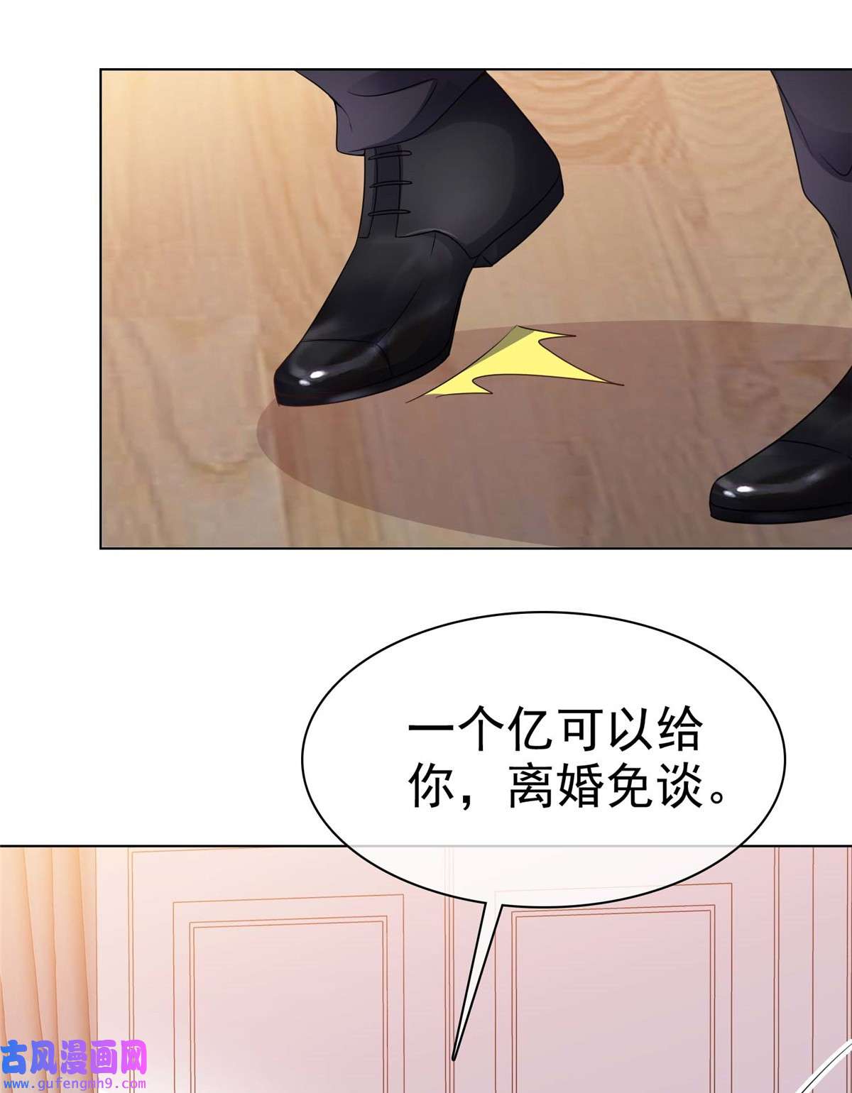太太又在撒娇了第12话 我看是谁在欺负我的孙媳妇
