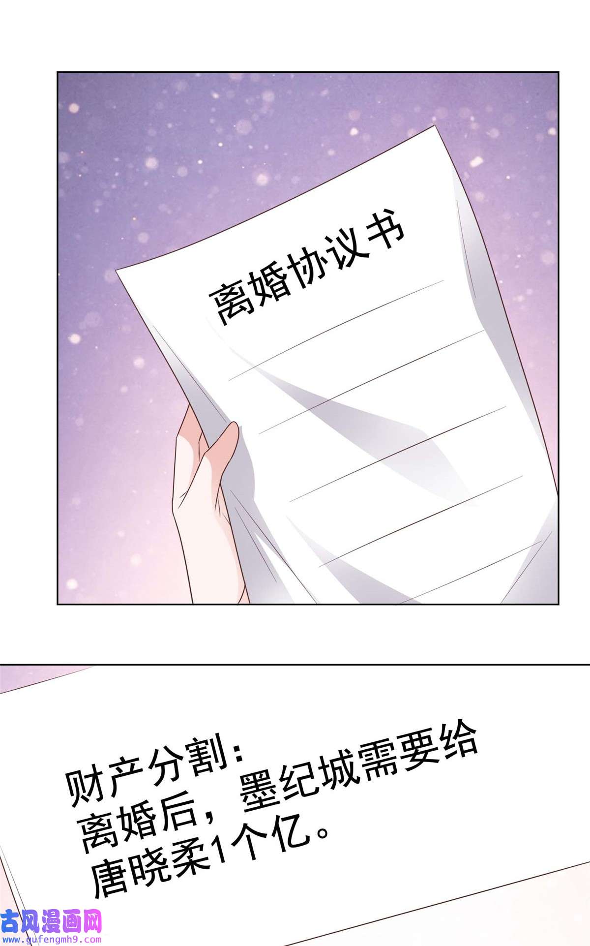 太太又在撒娇了第12话 我看是谁在欺负我的孙媳妇