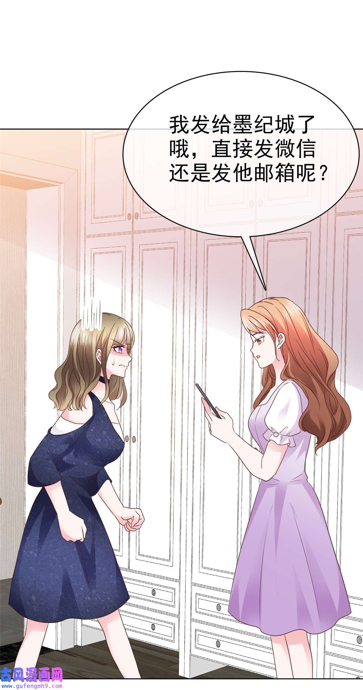 太太又在撒娇了第13话 这不就是你想要的？