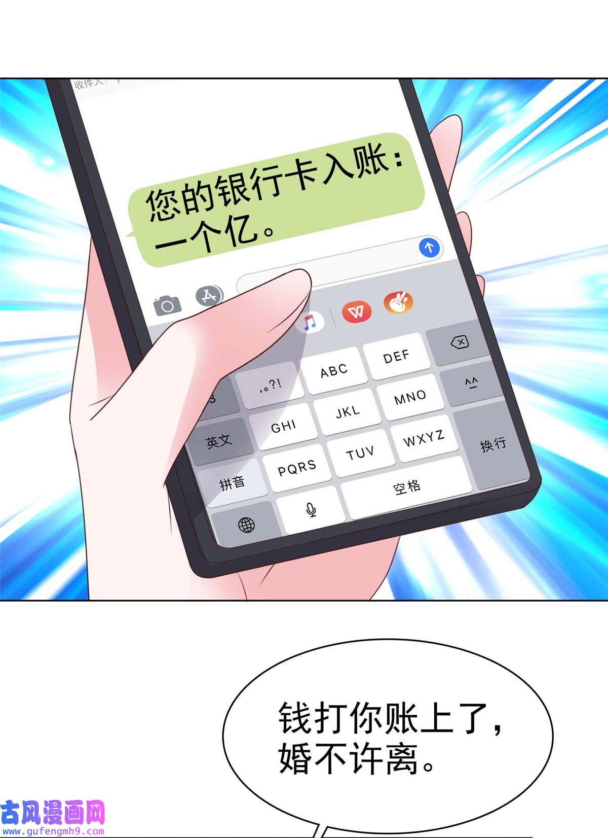 太太又在撒娇了第14话 不就是一个吻？