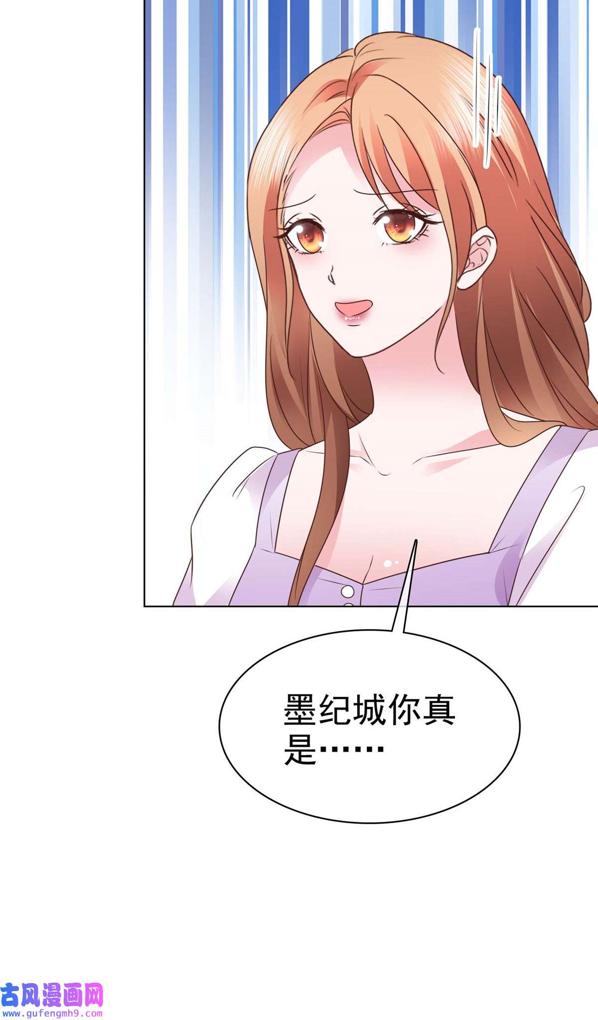 太太又在撒娇了第14话 不就是一个吻？