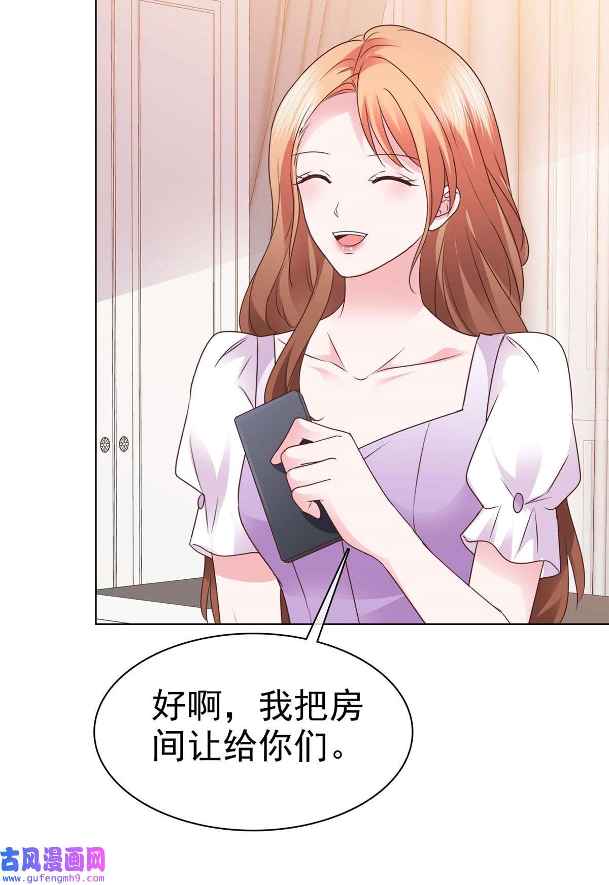 太太又在撒娇了第14话 不就是一个吻？