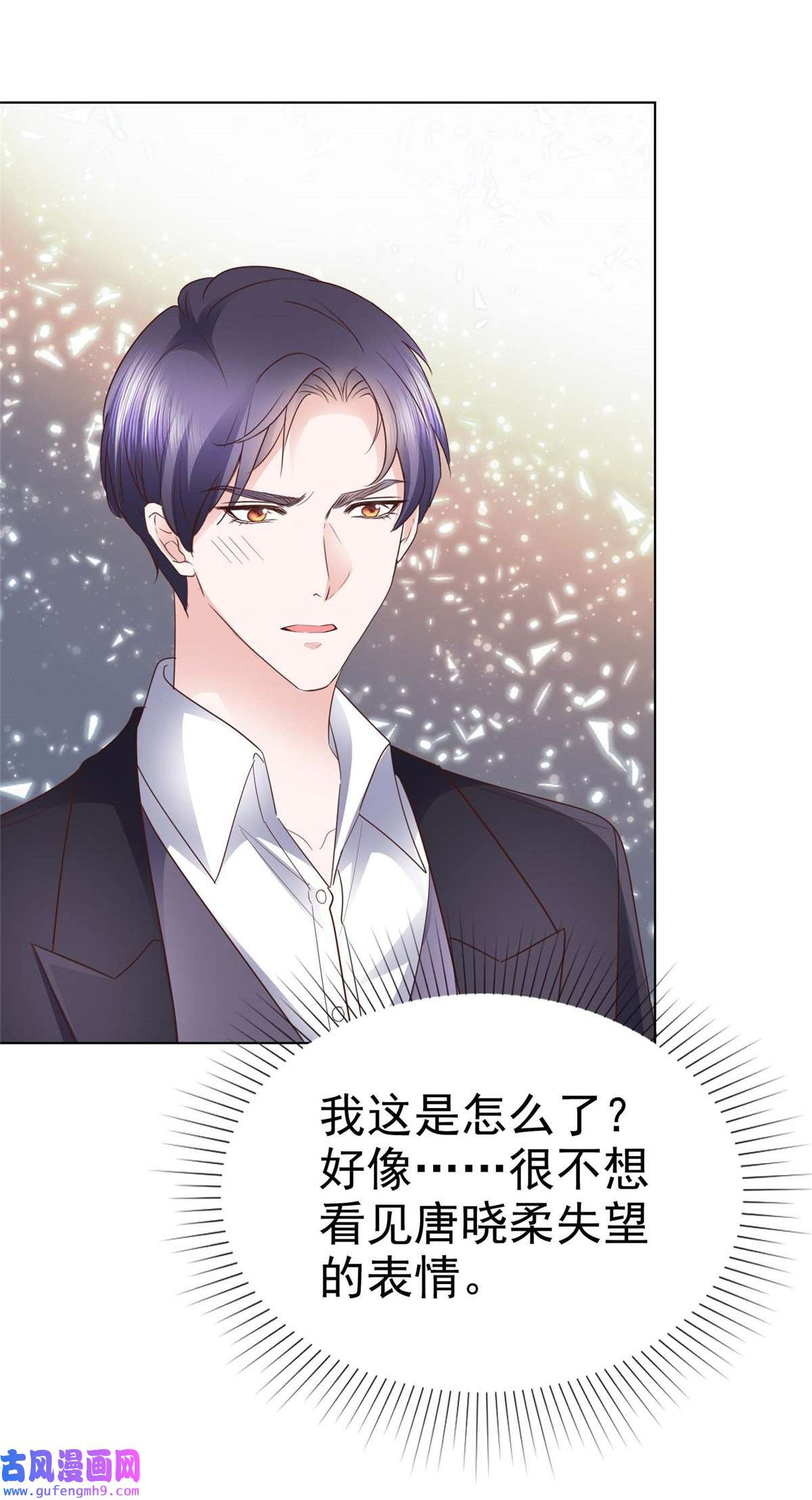 太太又在撒娇了第14话 不就是一个吻？