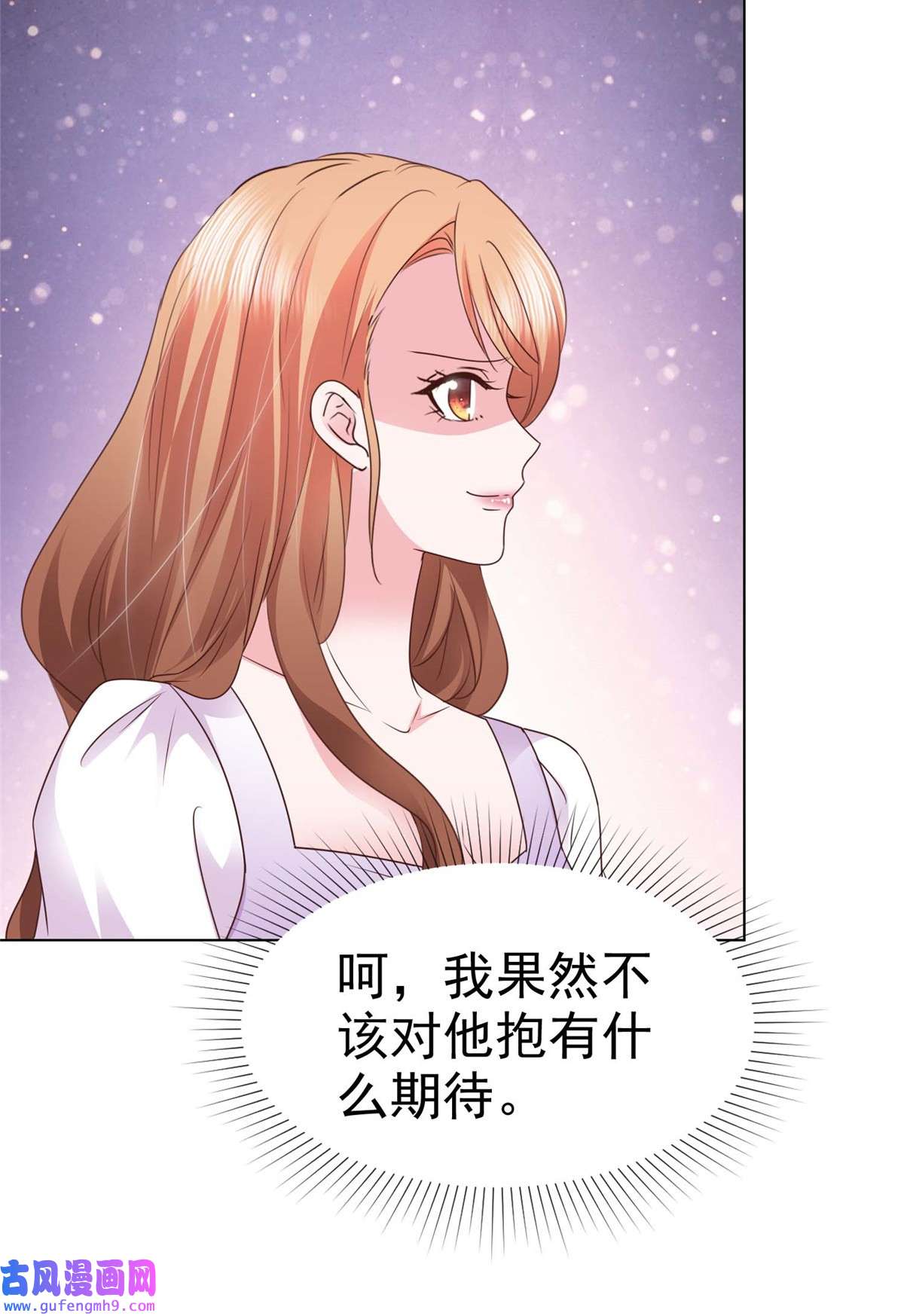 太太又在撒娇了第14话 不就是一个吻？
