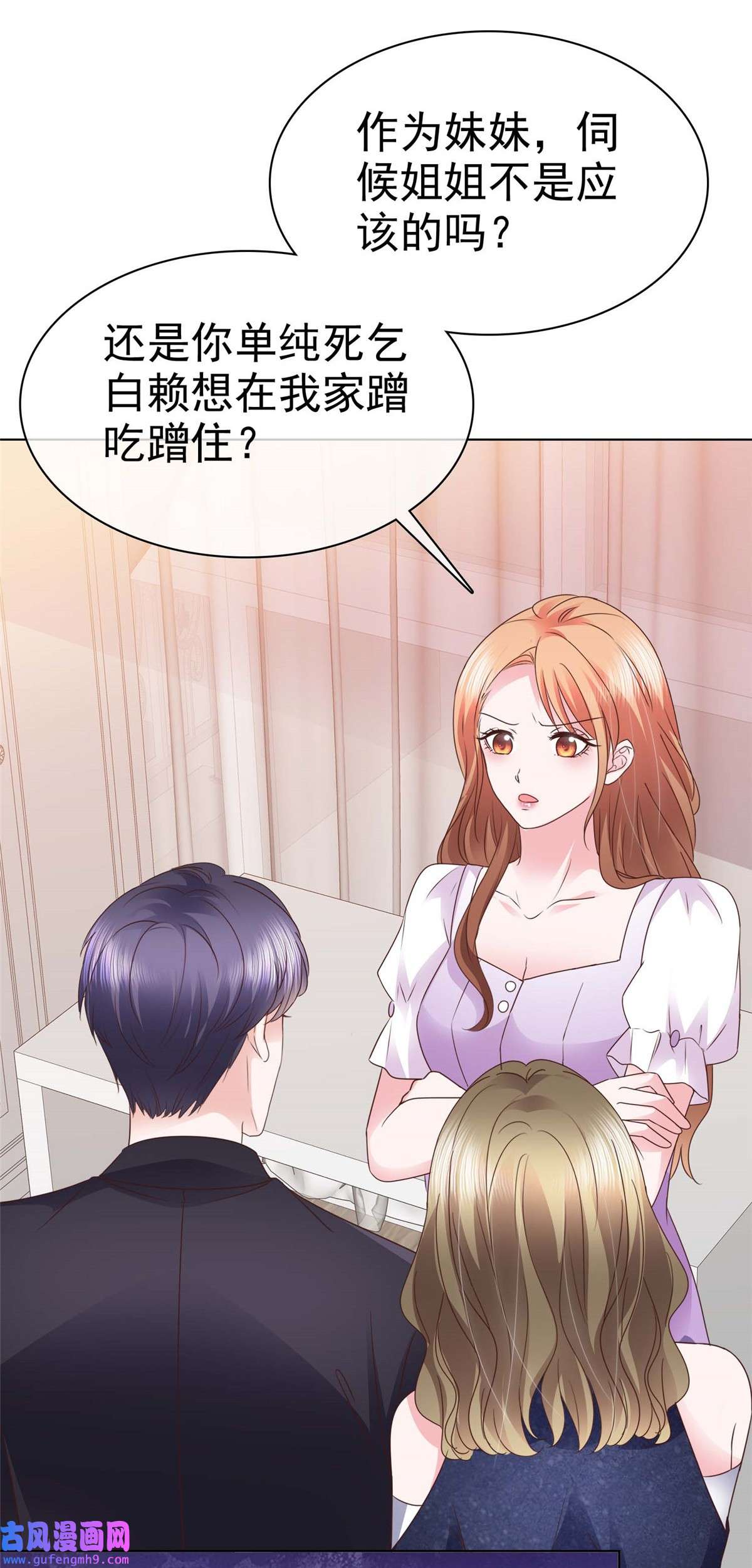 太太又在撒娇了第14话 不就是一个吻？
