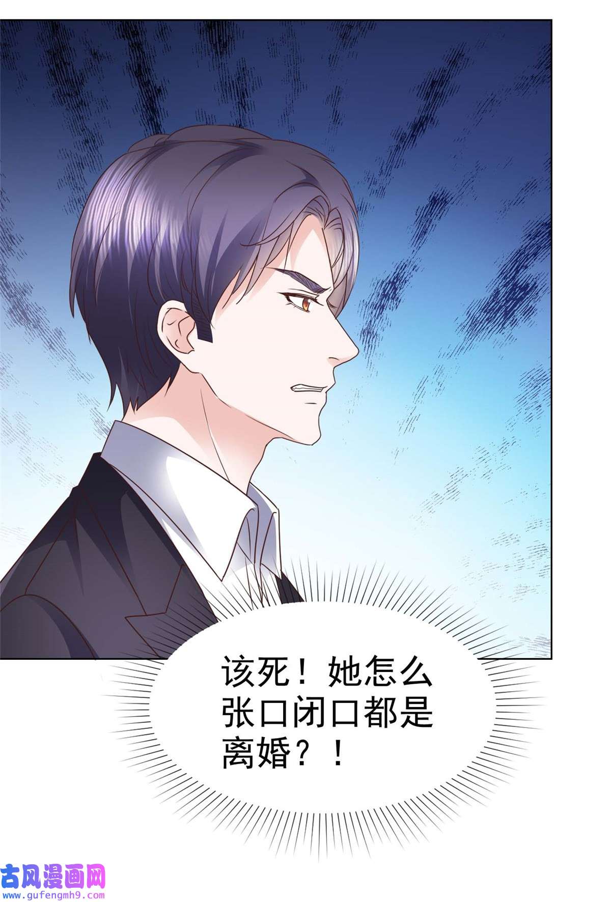 太太又在撒娇了第14话 不就是一个吻？