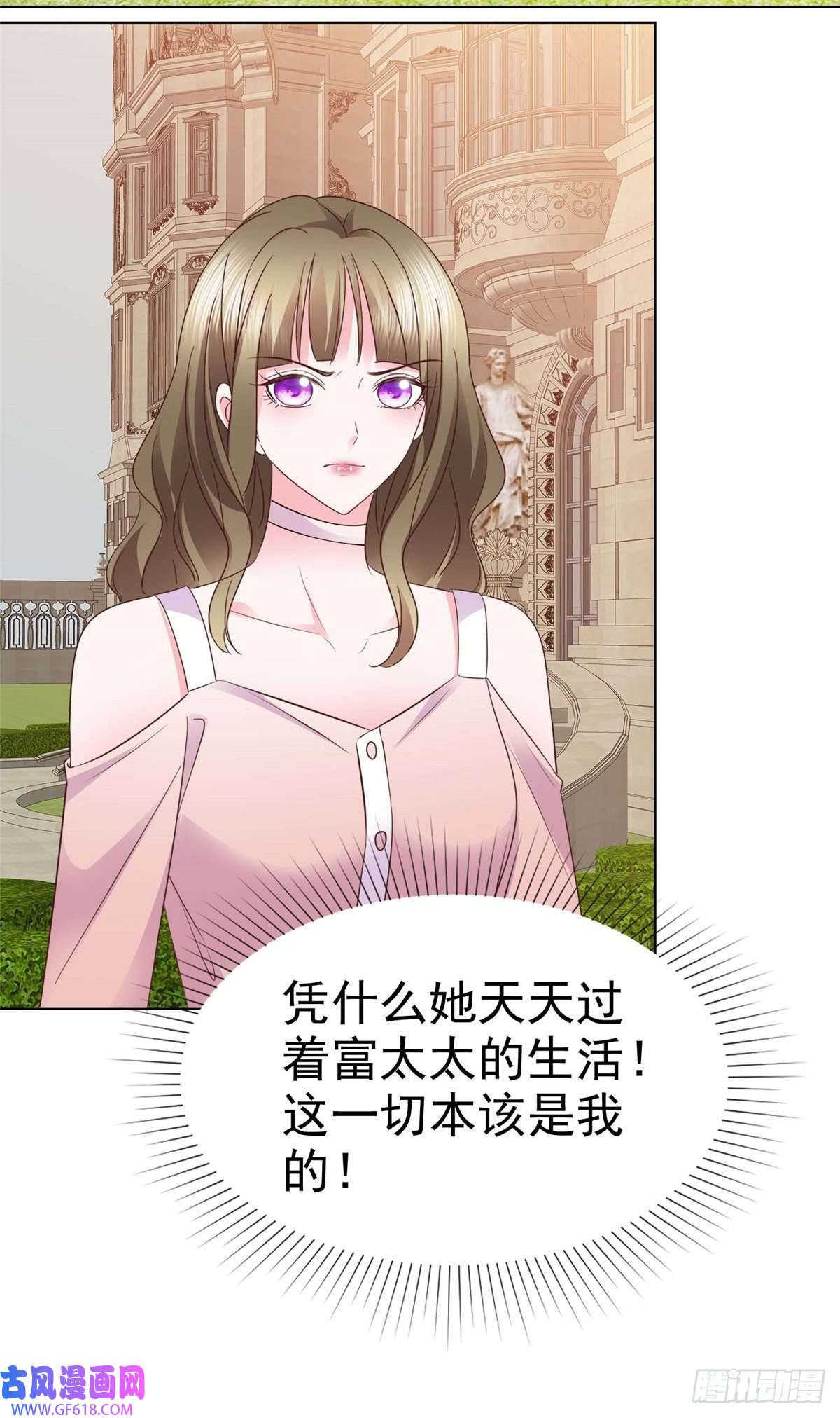 太太又在撒娇了第15话 都说了让你别乱动