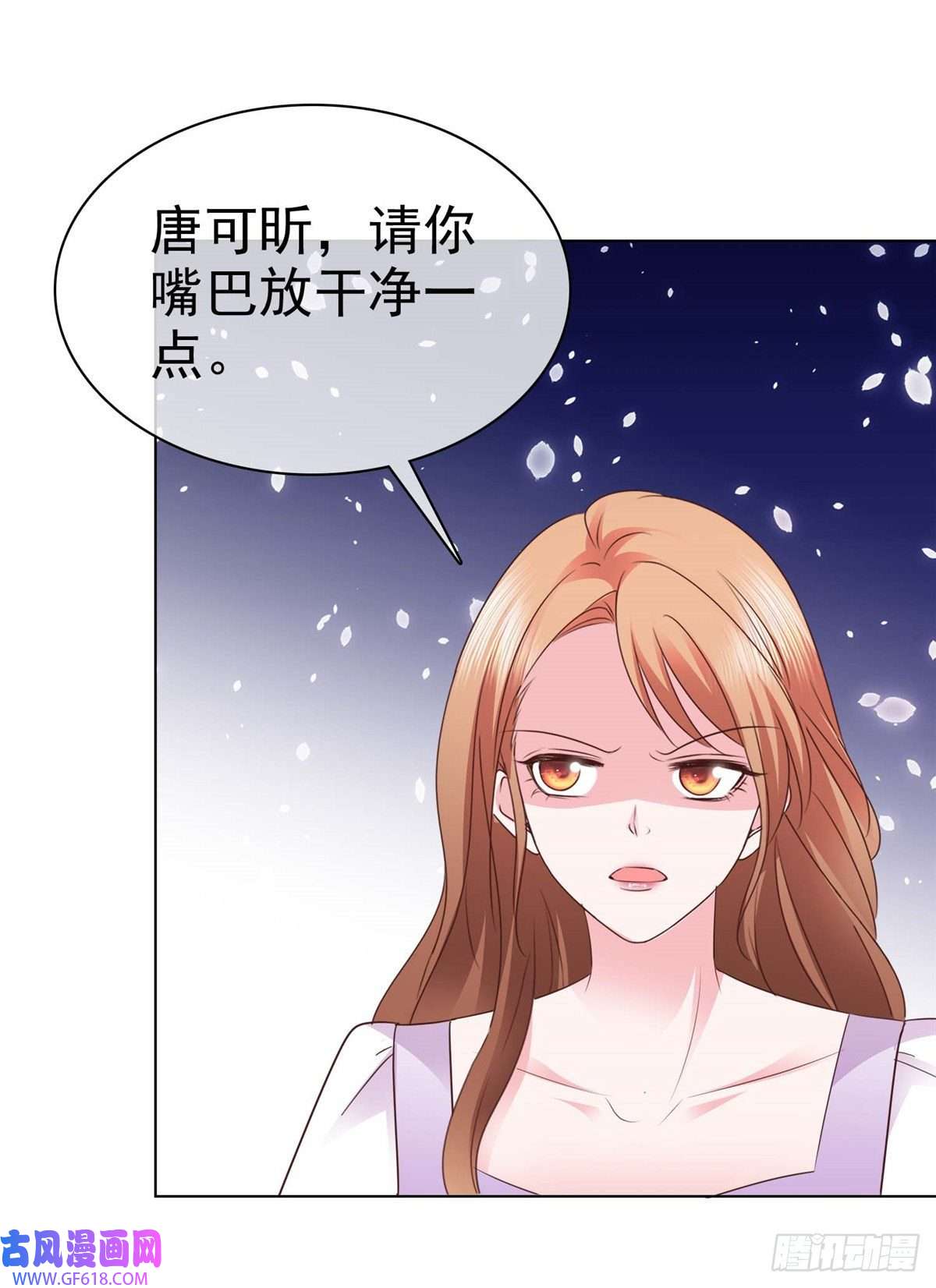 太太又在撒娇了第15话 都说了让你别乱动