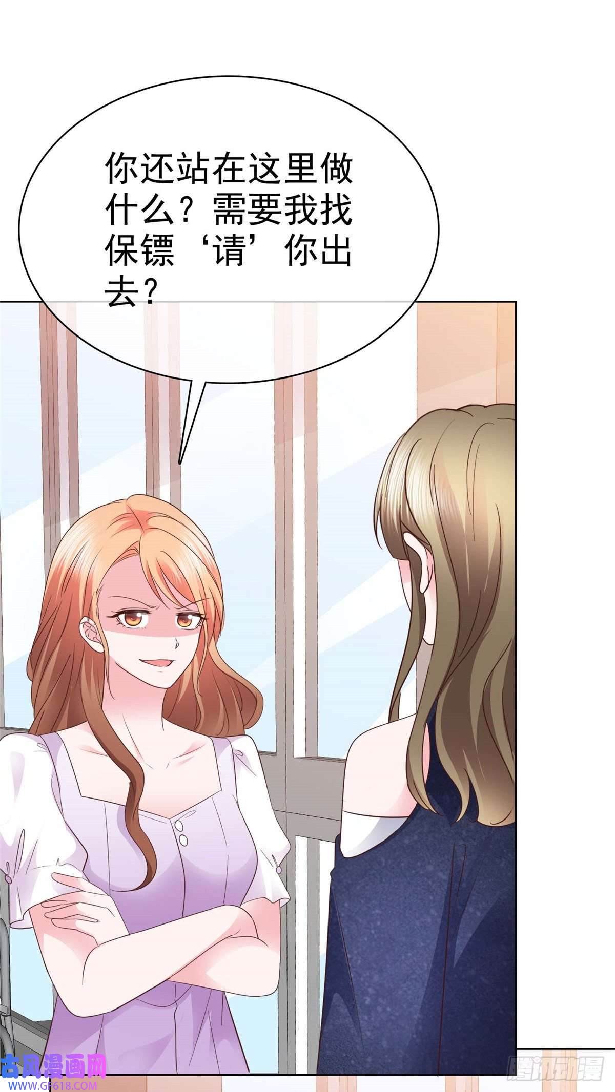 太太又在撒娇了第15话 都说了让你别乱动