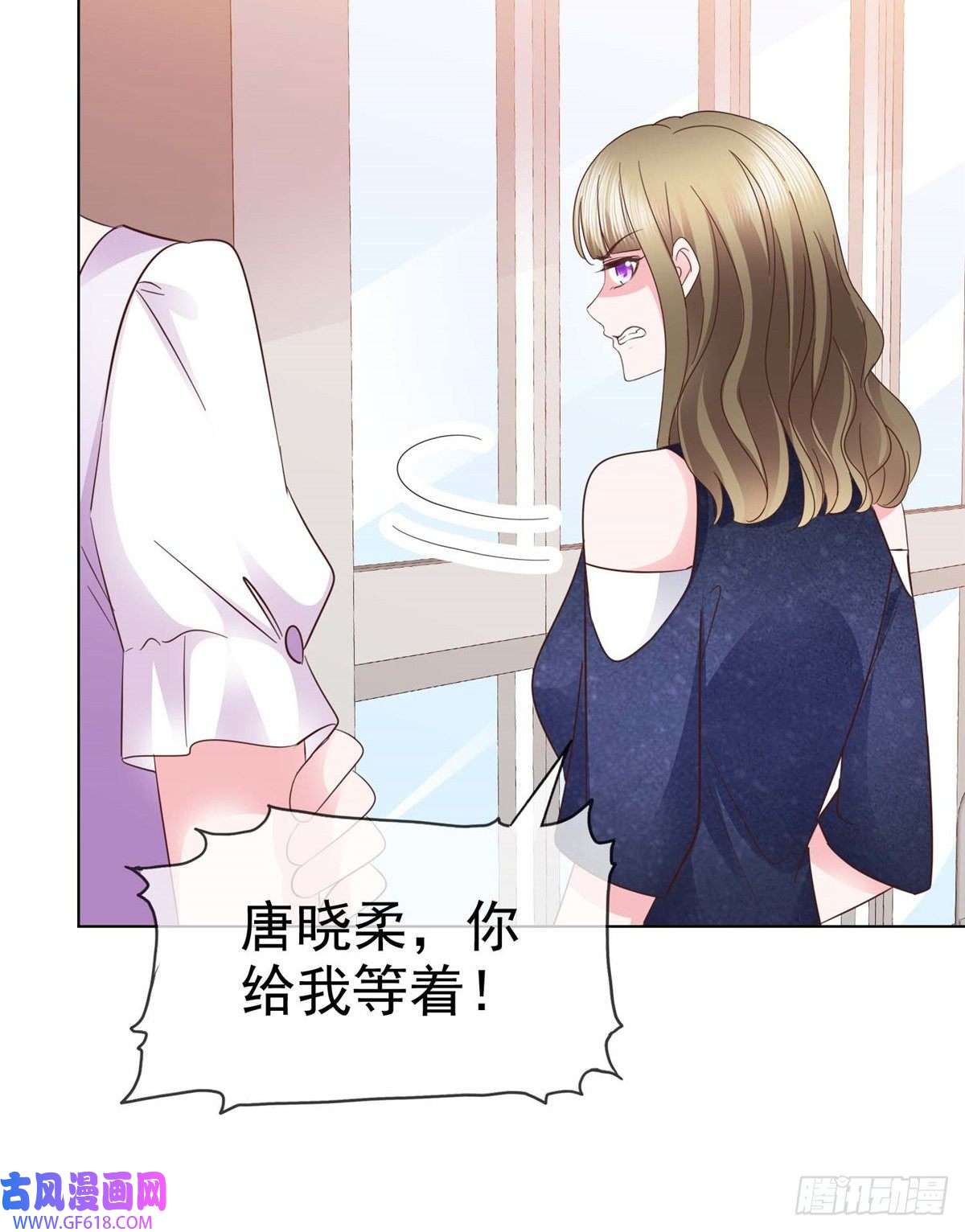 太太又在撒娇了第15话 都说了让你别乱动