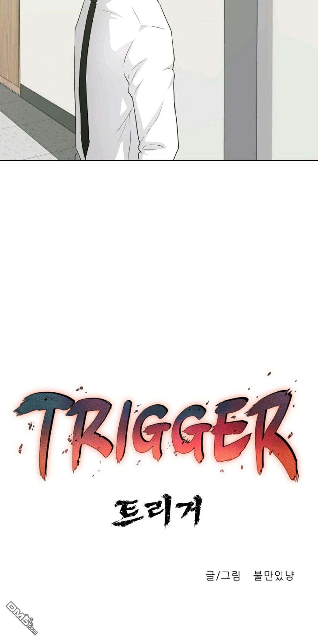 触发人生第26话