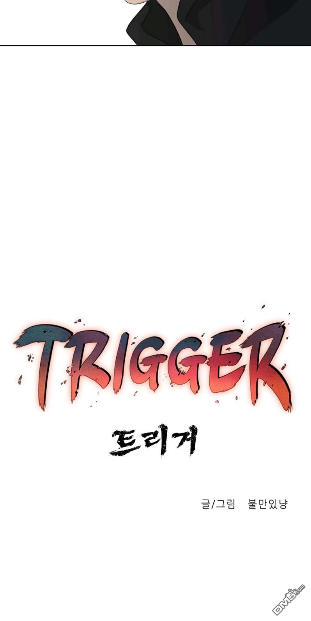 触发人生第28话