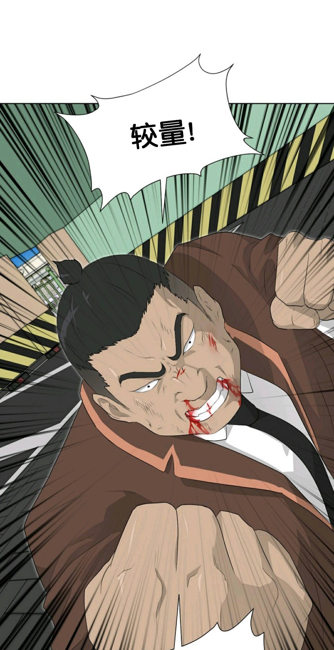 触发人生第29话