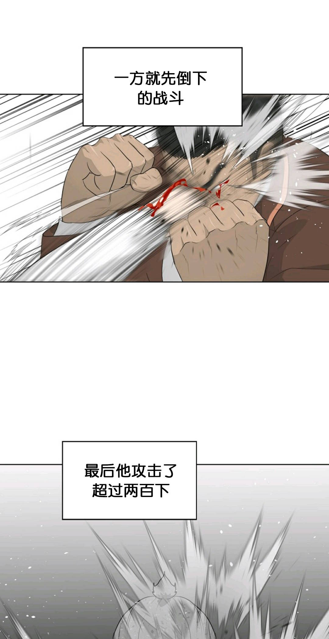 触发人生第29话