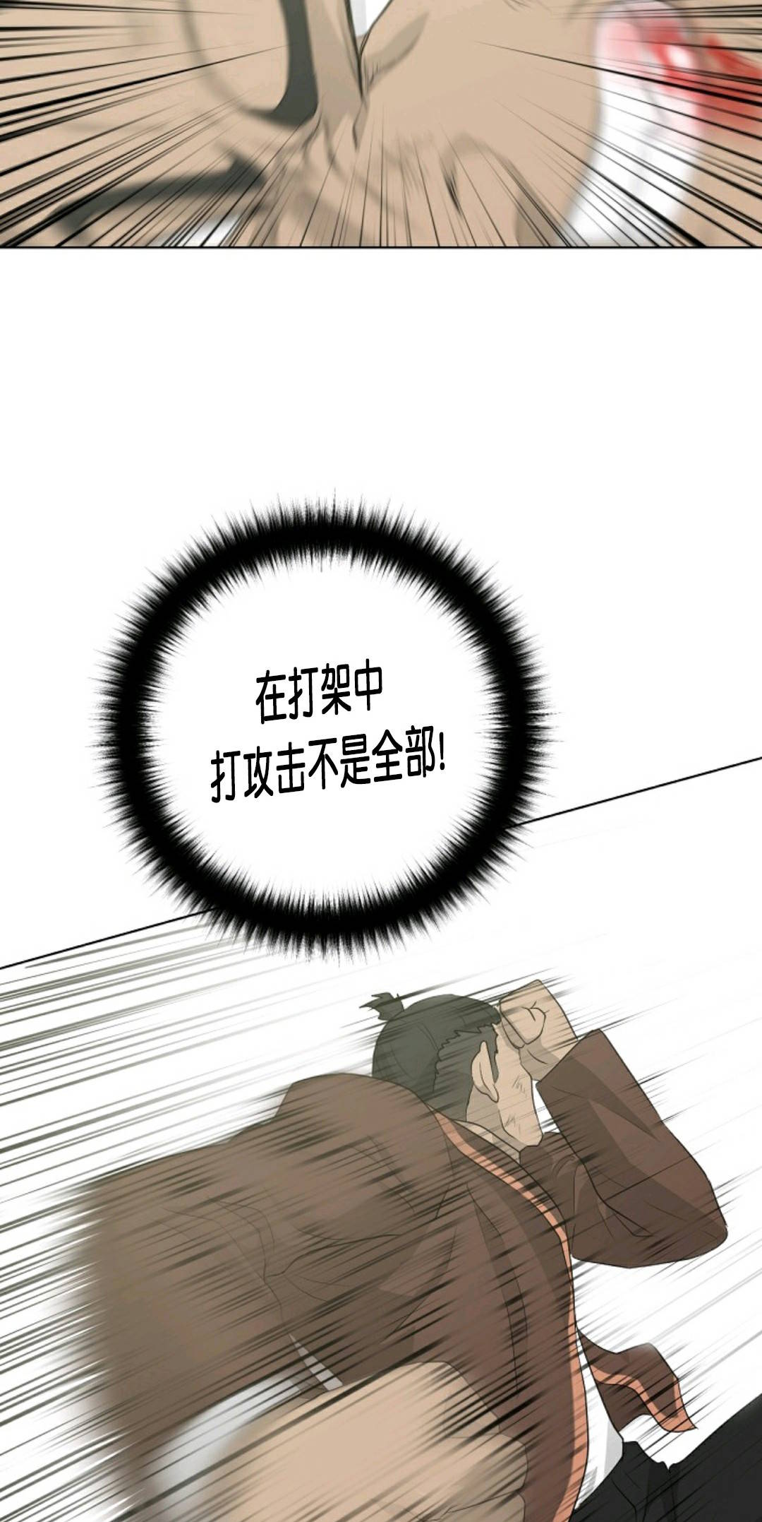 触发人生第29话