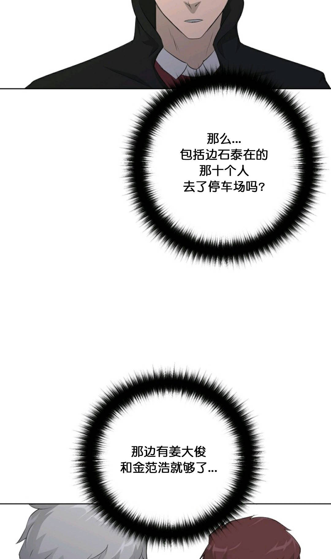 触发人生第29话