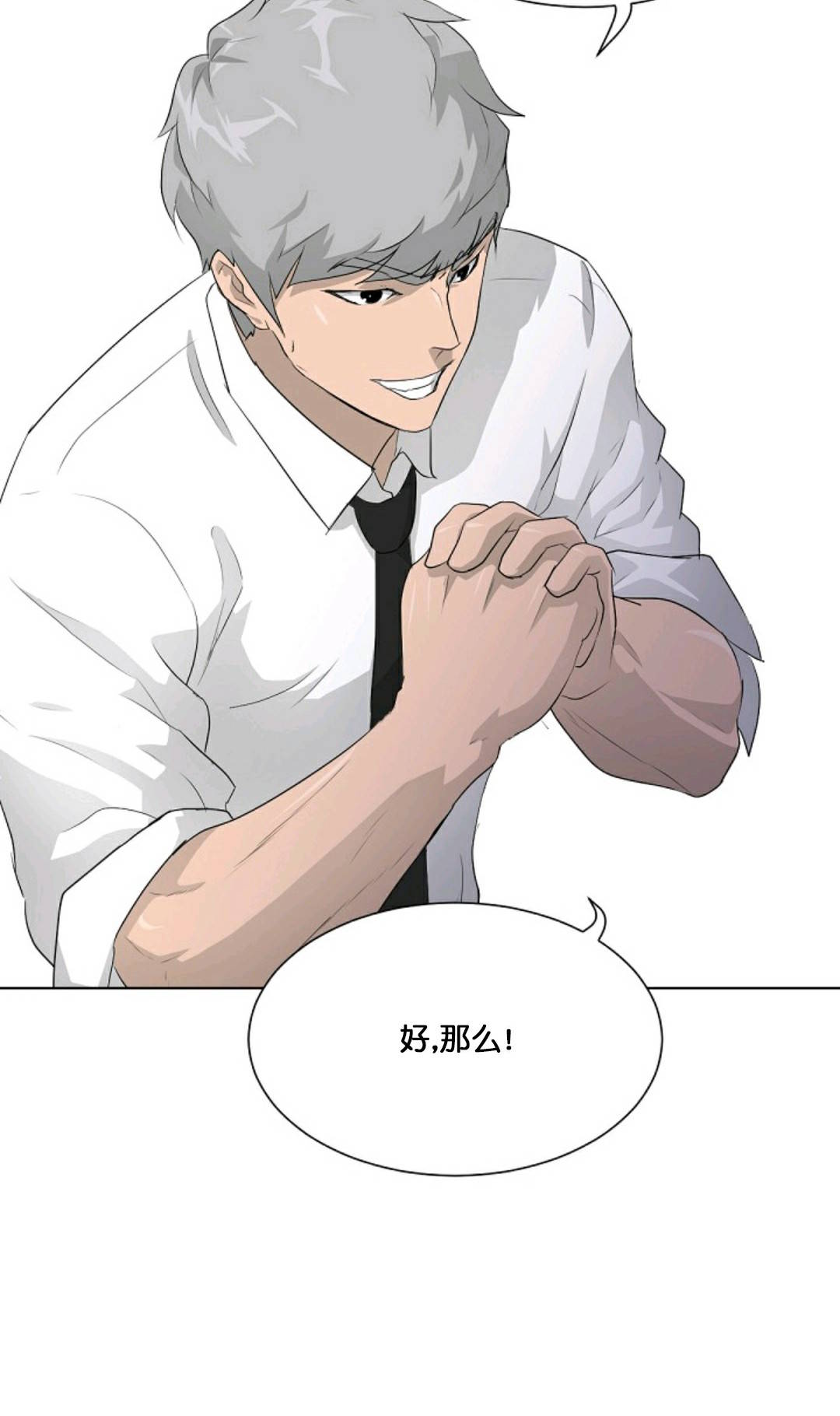 触发人生第29话