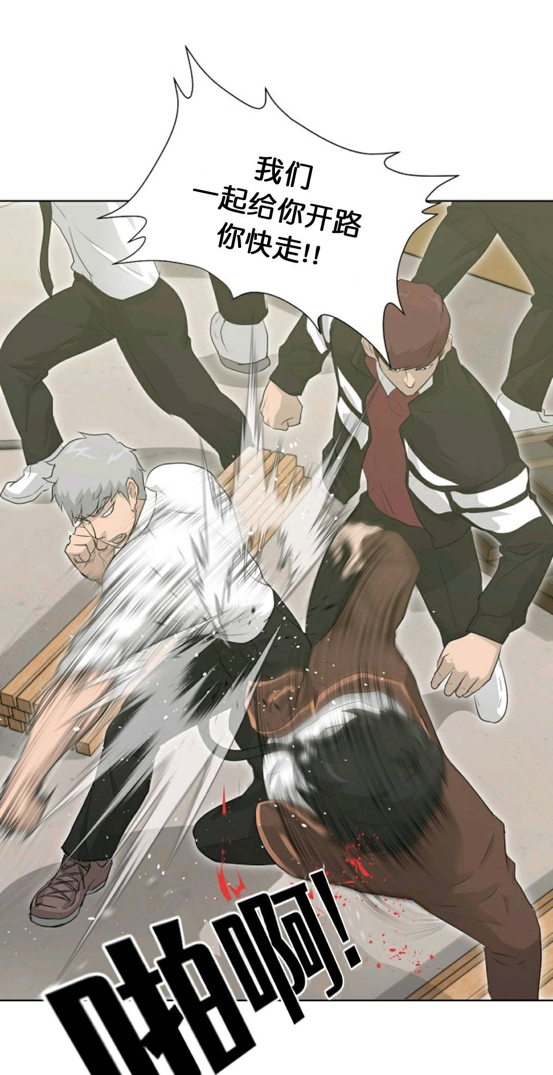 触发人生第29话