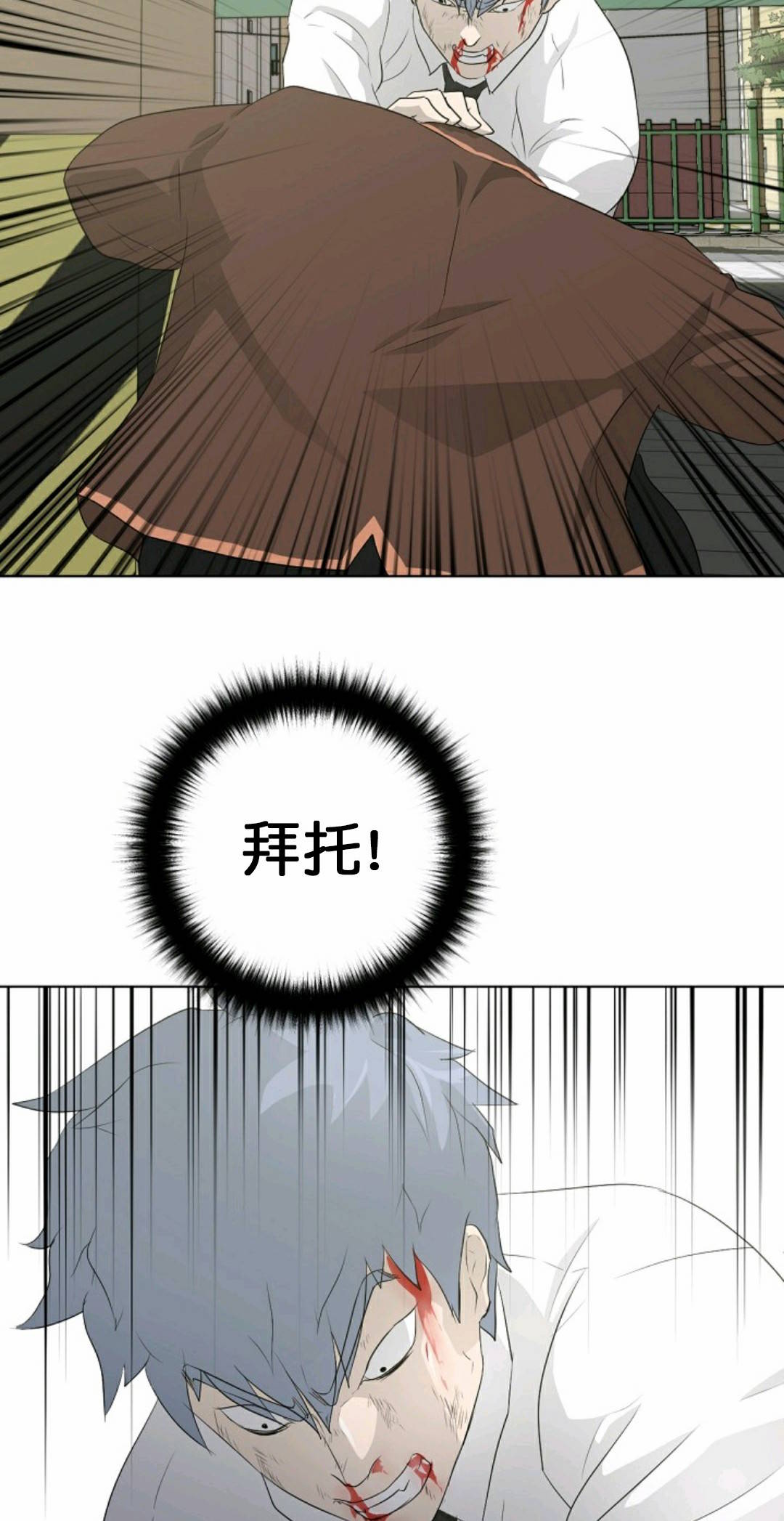 触发人生第29话