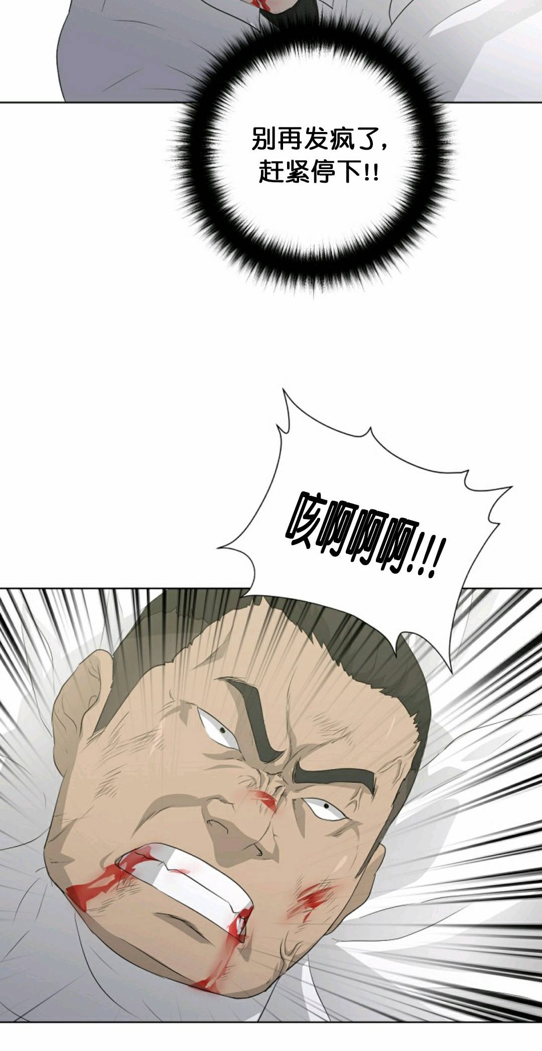 触发人生第29话