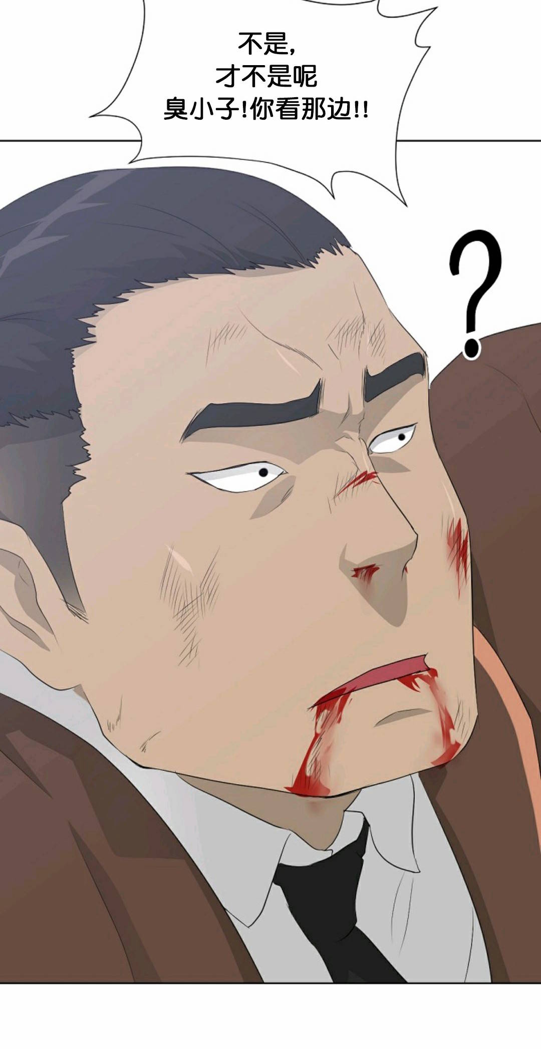 触发人生第29话