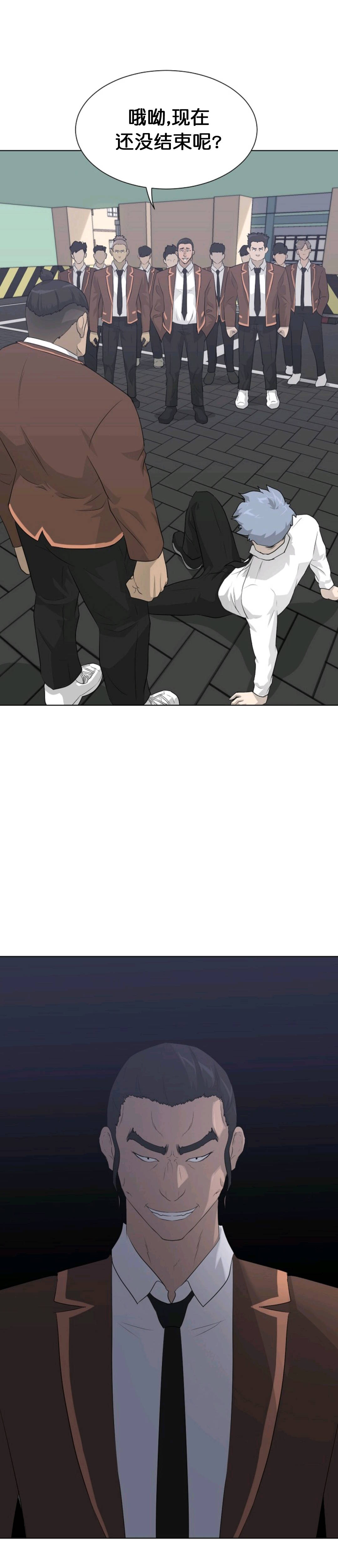 触发人生第29话