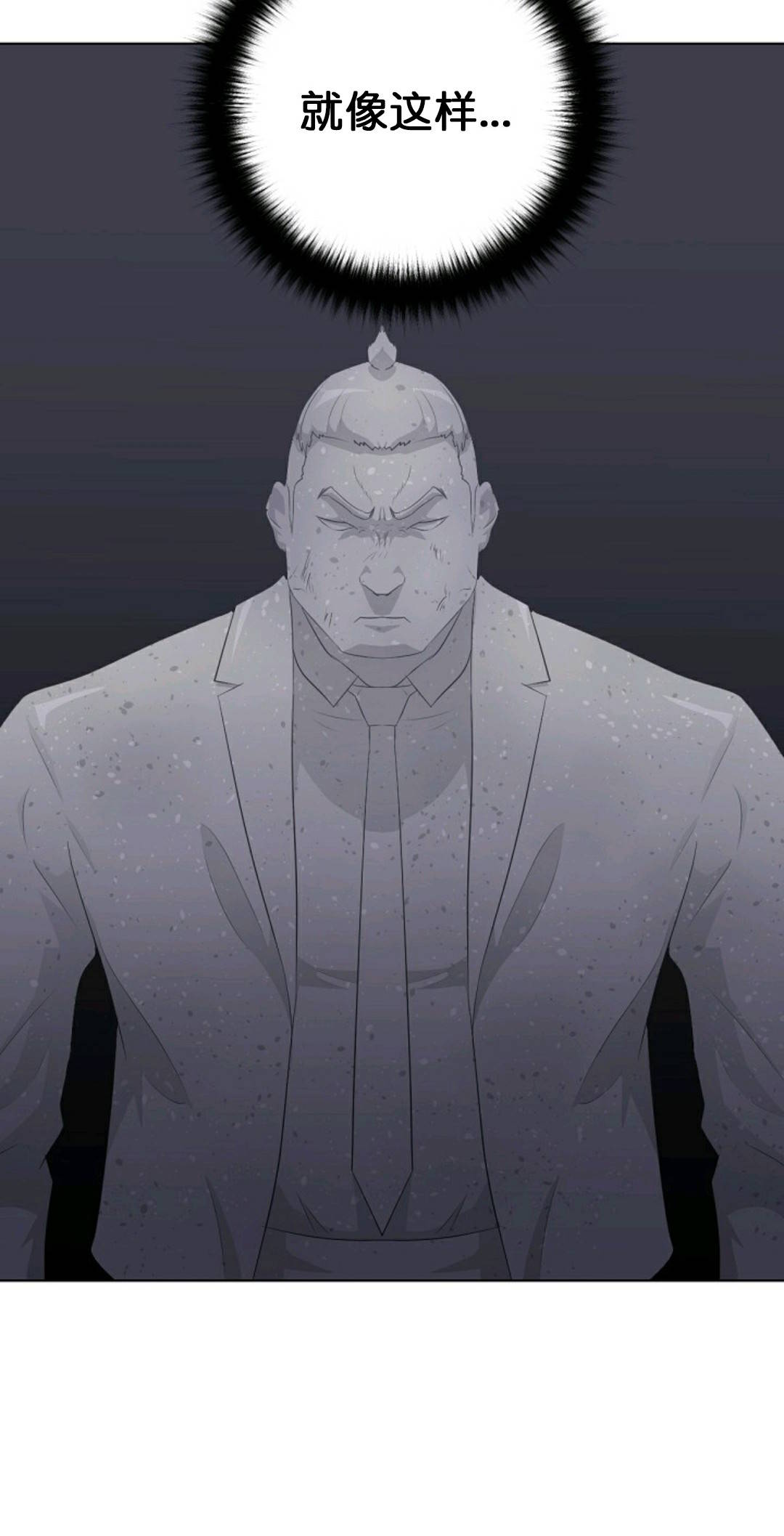 触发人生第29话