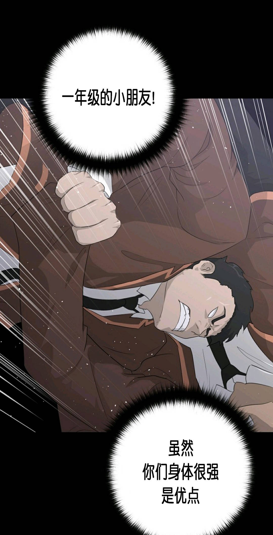 触发人生第30话