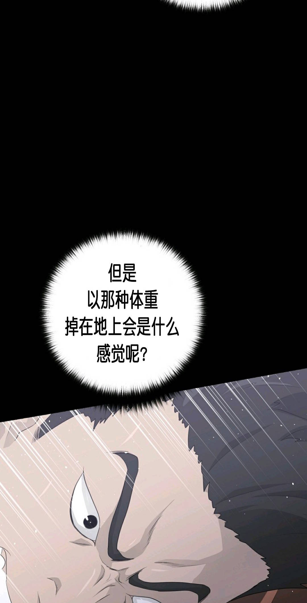 触发人生第30话