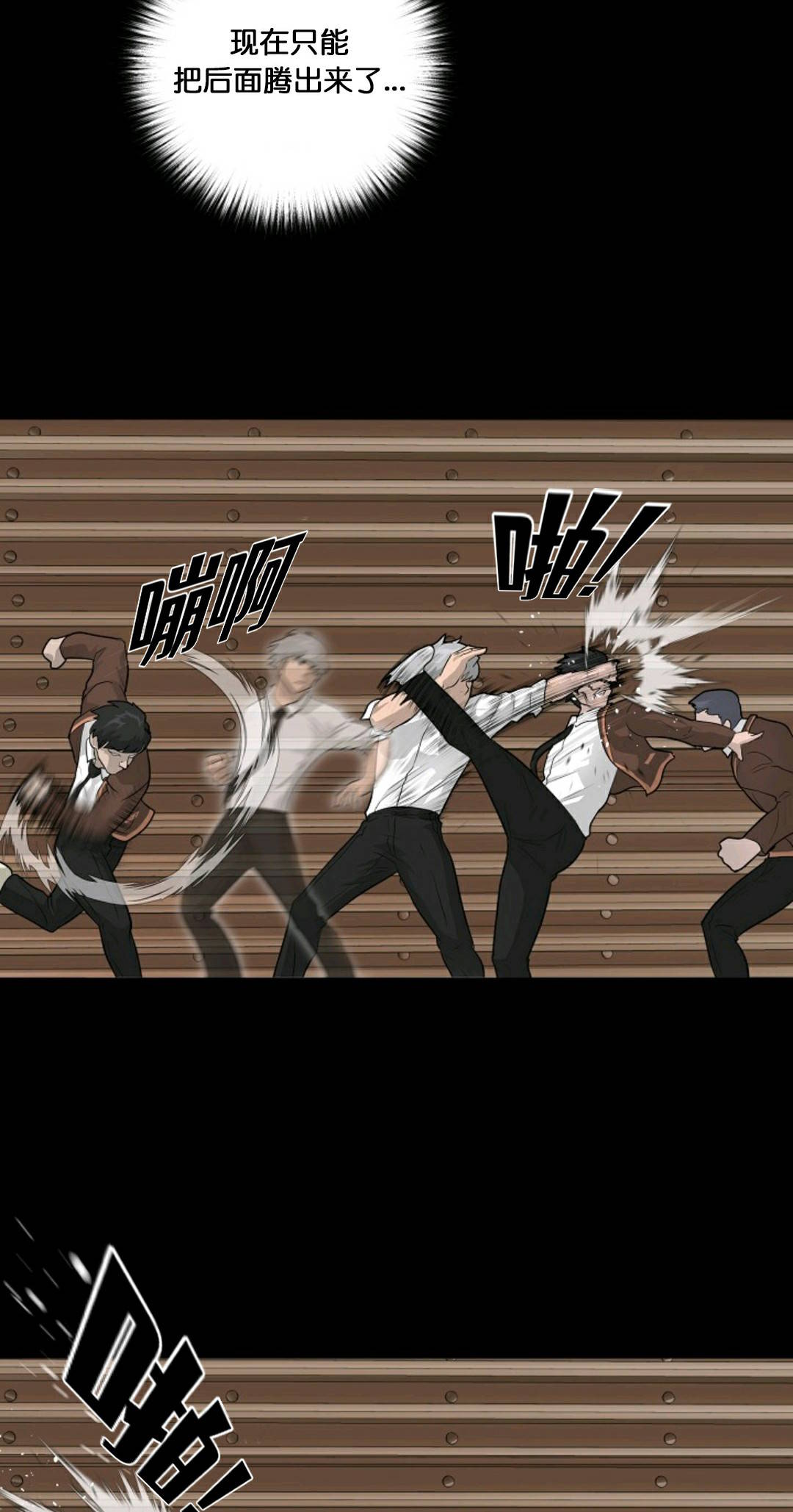 触发人生第30话