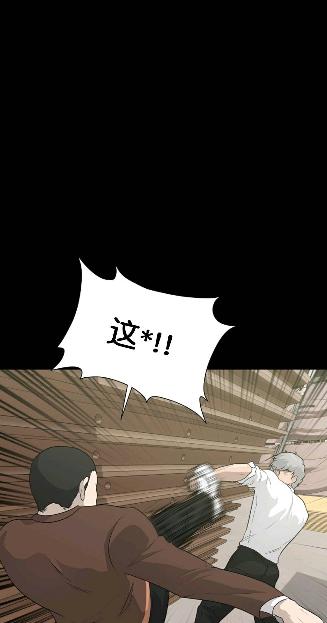 触发人生第30话