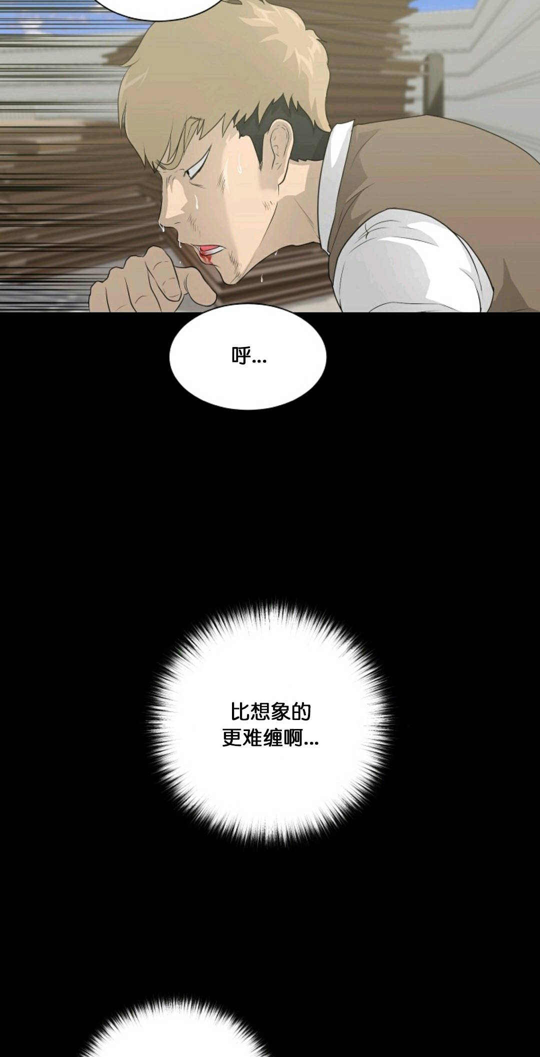 触发人生第30话