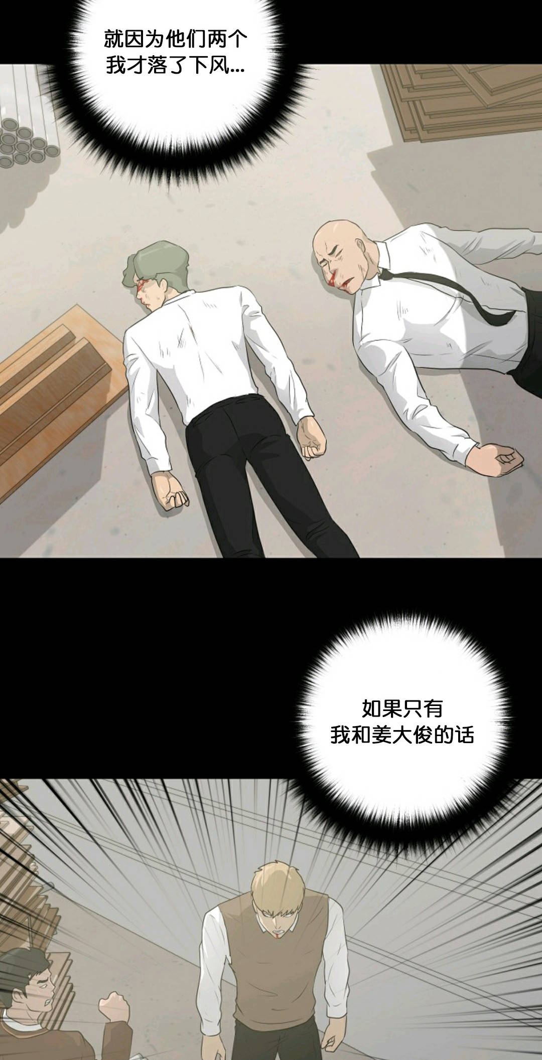 触发人生第30话