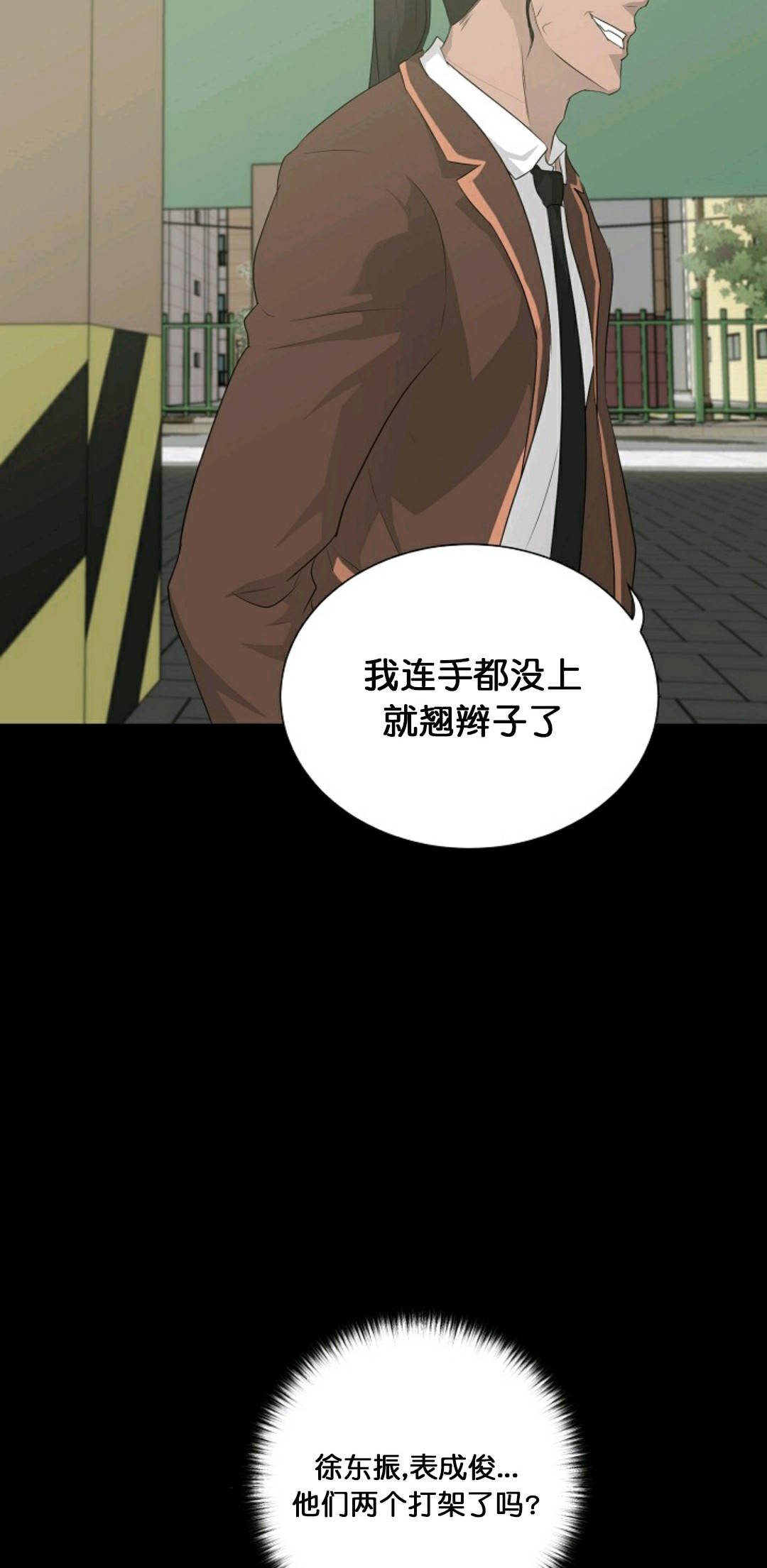 触发人生第30话