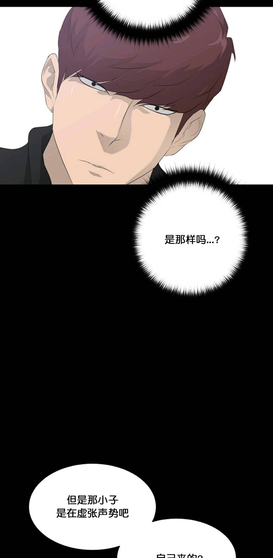 触发人生第30话