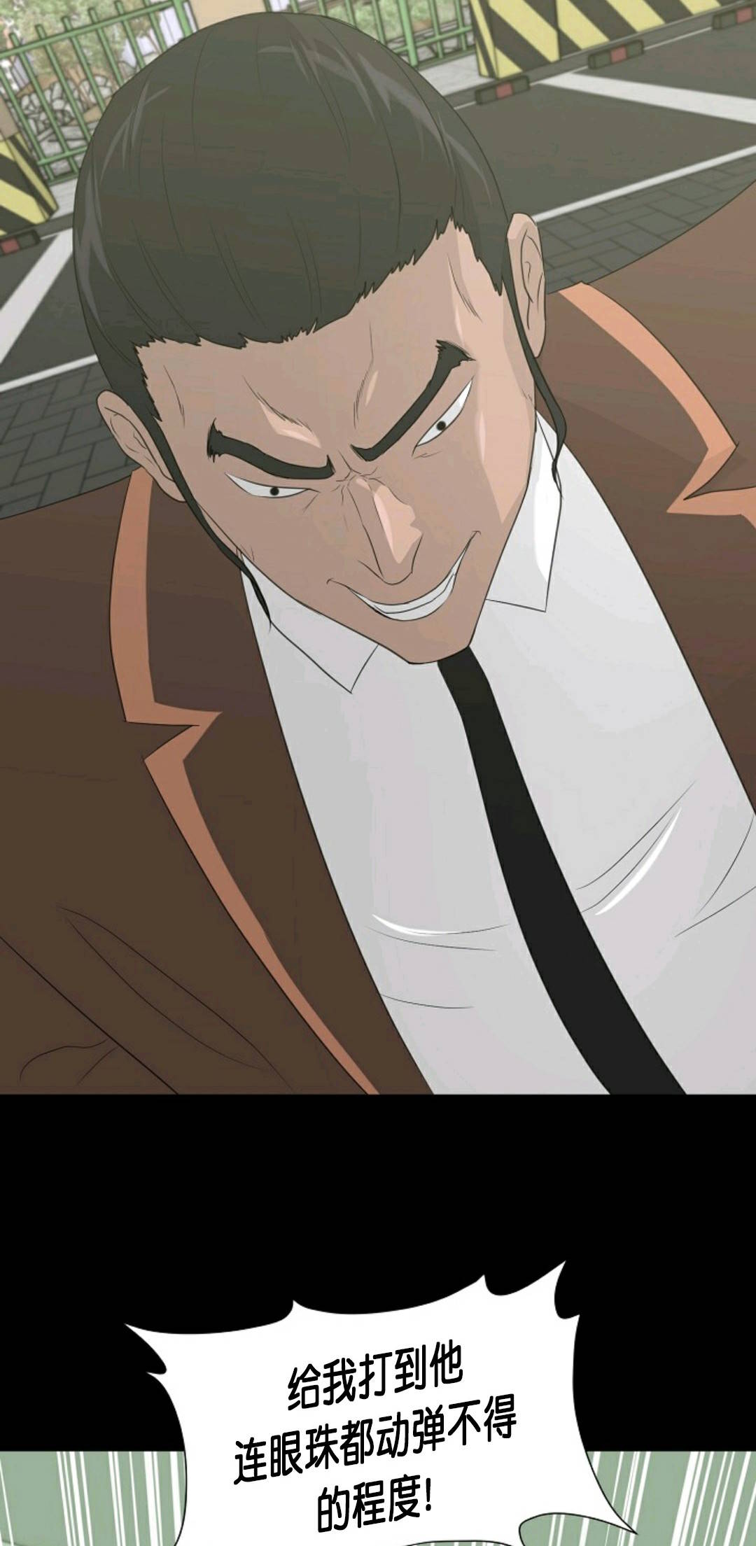 触发人生第30话