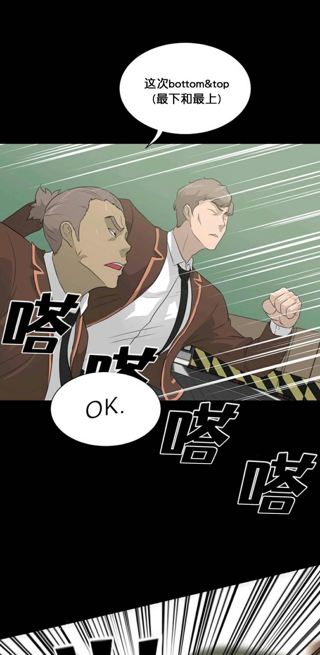 触发人生第30话