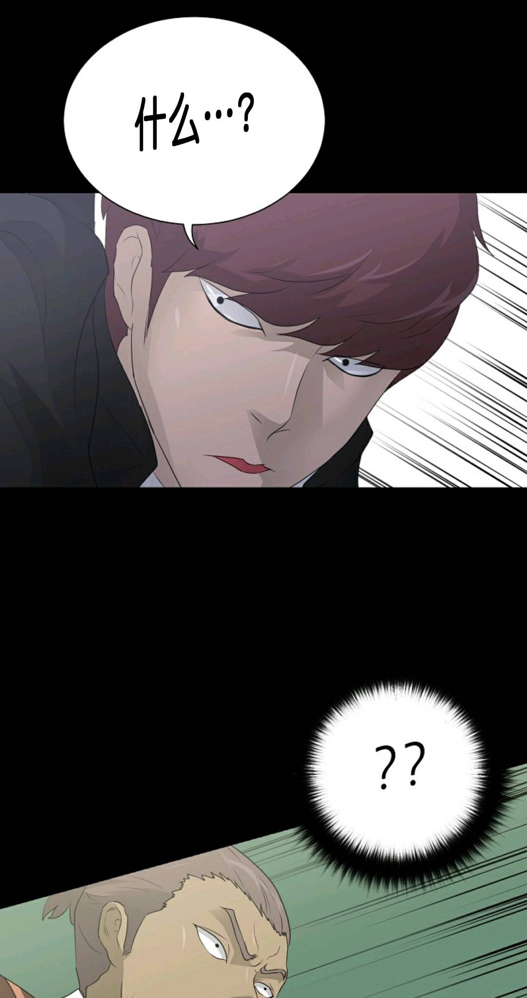 触发人生第30话